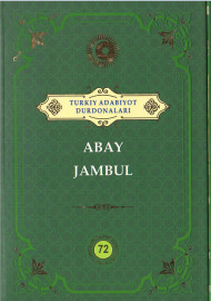Abay Jambul