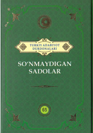 So'nmaydigan Sadolar