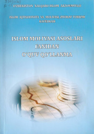 Islom moliyasi asoslari fanidan o'quv qo'llanma
