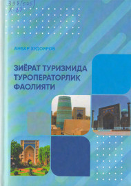 Зиёрат туризмида туроператорлик фаолияти