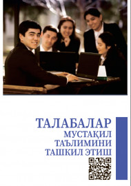 Талабалар мустақил таълимини ташкил этиш