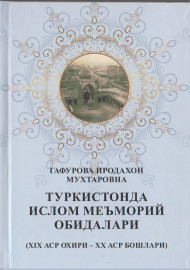 Туркистонда ислом меъморий обидалари