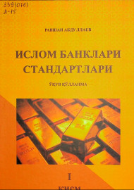 Ислом банклари стандартлари