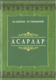 Асарлар