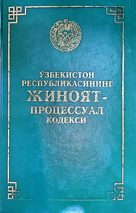 Ўзбекистон Республикасининг Жиноят-процессуал кодекси