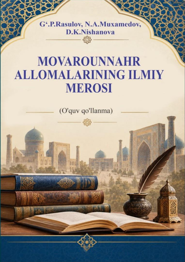 MOVAROUNNAHR  ALLOMALARINING ILMIY MEROSI