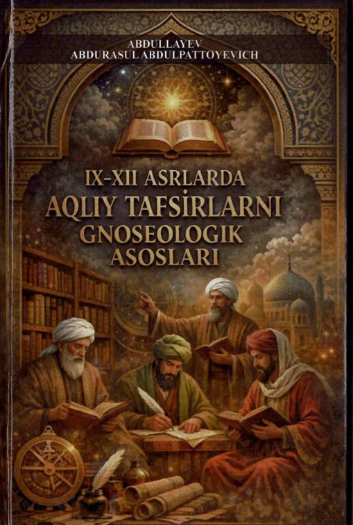 IX-XII ASRLARDA AQLIY TAFSIRLARNI GNOSEOLOGIK ASOSLARI