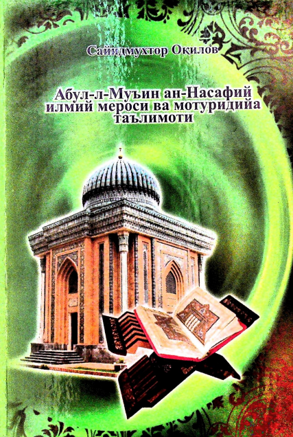 Абул-л-Муъин ан-Насафий илмий мероси ва мотуридийа таълимоти