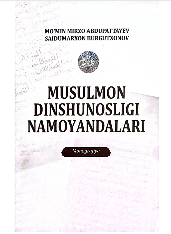 Musulmon dinshunosligi namoyandalari