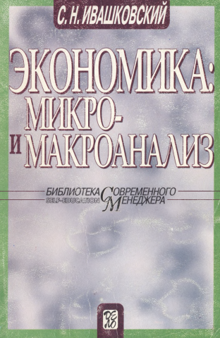 МИРОВАЯ ЭКОНОМИКА