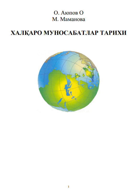 Халқаро муносабатлар ва Дипломатия тарихи курси бўйича ўқув-услубий мажмуа