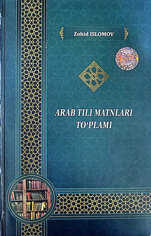Arab tili matnlari to'plami
