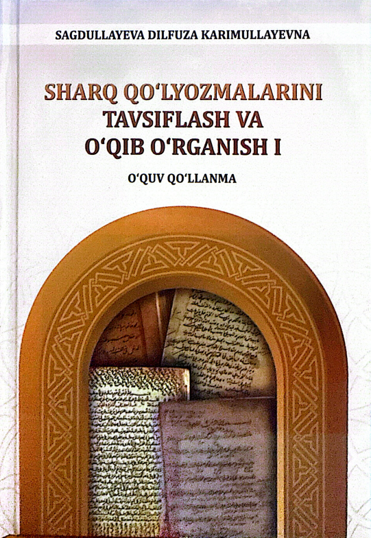 Sharq qo'lyozmalarini tafsiflash va o'qib o'rganish I