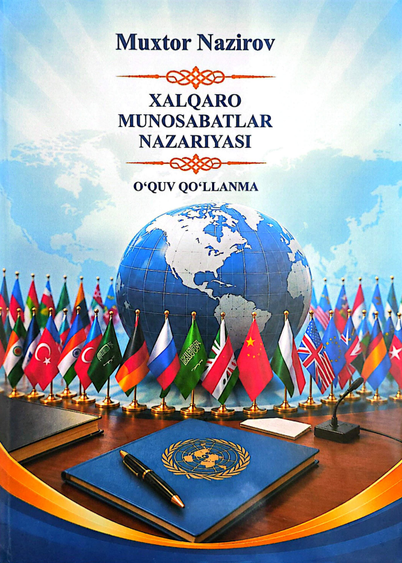 Xalqaro munosabatlar nazariyasi