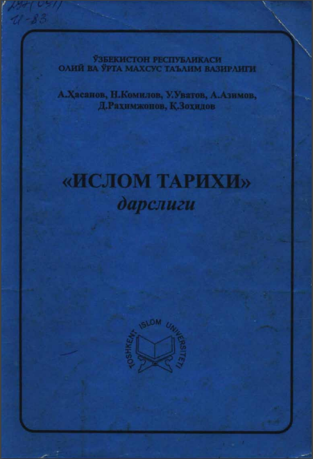 Ислом тарихи дарслиги