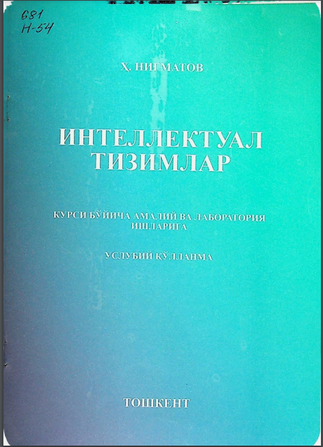 Интеллектуал тизимлар