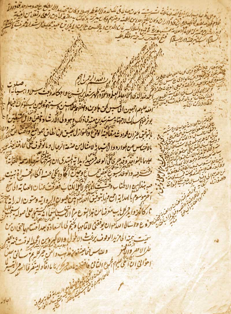 الهداية فى شرح البداية (Ал-Ҳидоя фи шарҳ ал-бидоя)