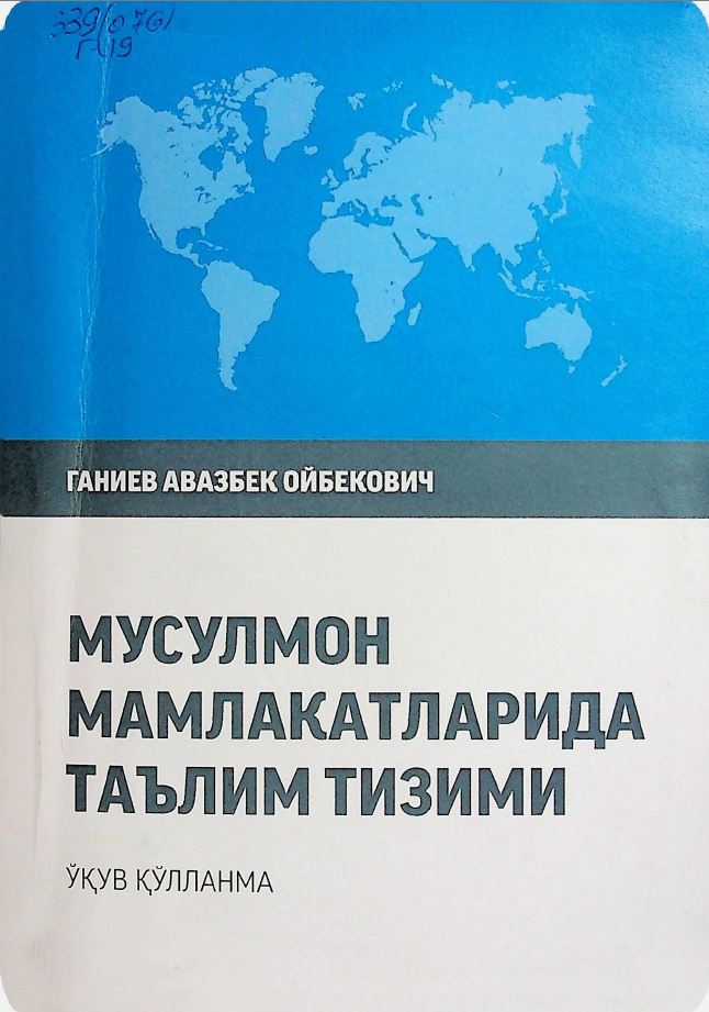 Мусулмон мамлакатларида таълим тизими