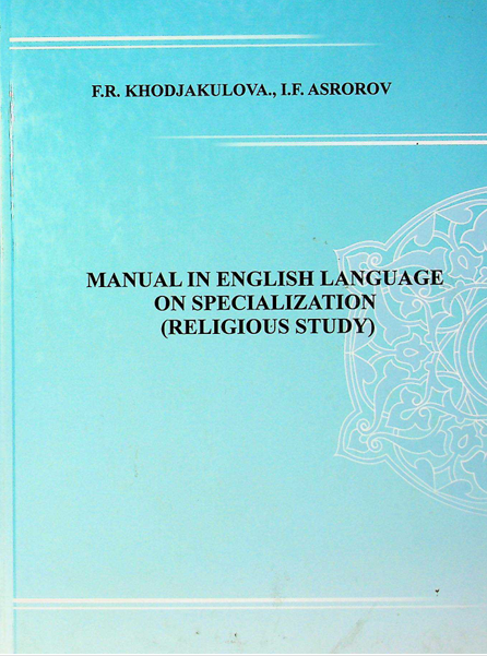 Manual in english language on specialization (relegious study)