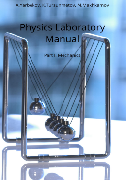 Physics Laboratory Manual