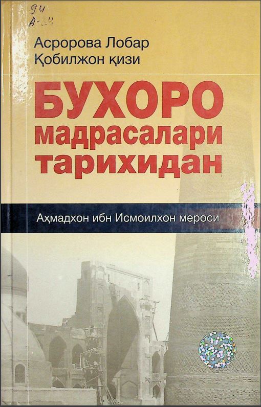 Бухоро мадрасалари тарихидан