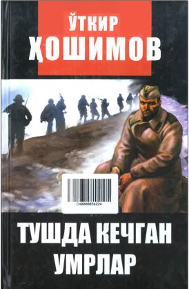 Тушда кечган умрлар