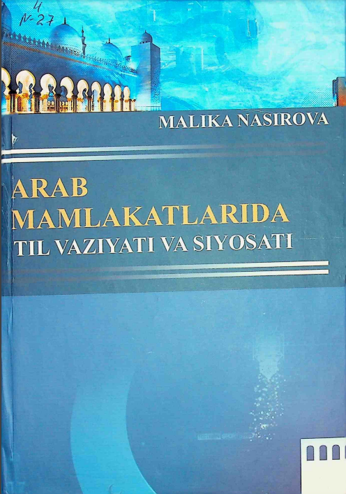 Arab mamlakatlarida til vaziyati va siyosati