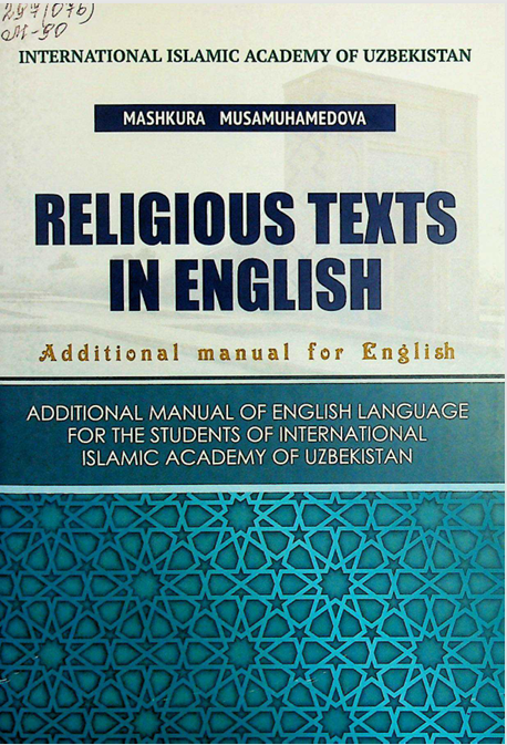 Religious texts in english