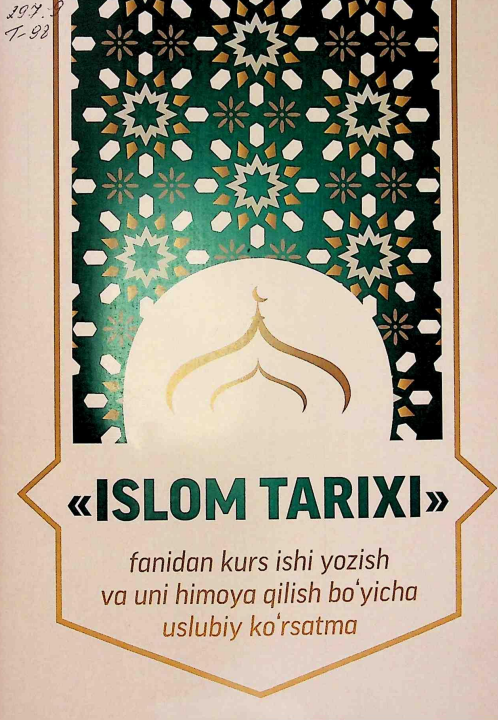 Islom tarixi fanidan kurs ishi yozish va uni  himoya qilish bo`yicha uslubiy ko`rsatma