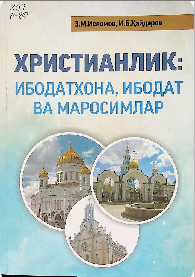 Христианлик: ибодатхона, ибодат ва маросимлар