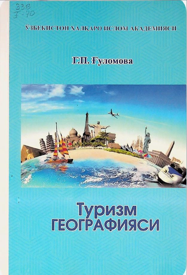 Туризм географияси