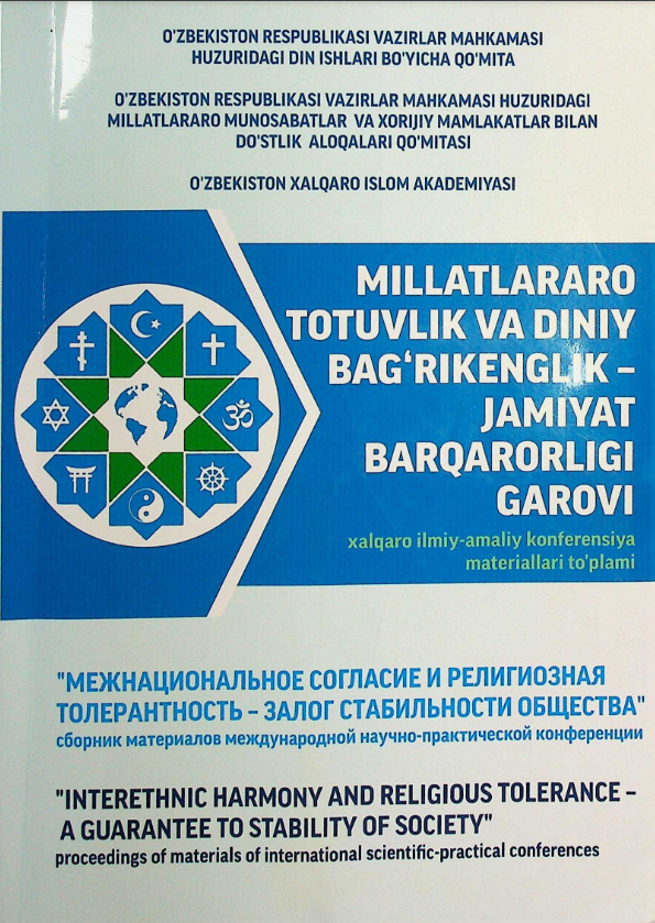 Millatlararo totuvlik va diniy bag'rikenglik-jamiyat barqarorligi garovi xalqaro ilmiy-amaliy konferensiya materiallari to'plami