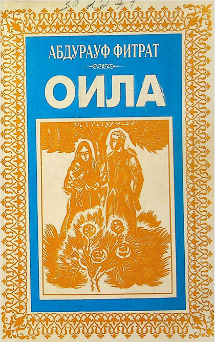 Оила ёки оила бошқариш тартиблари