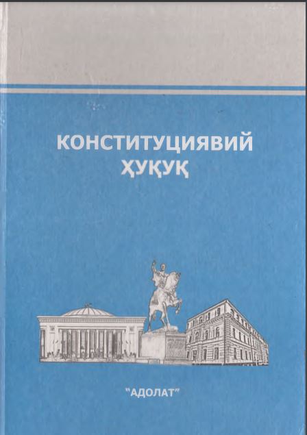 Конституциявий ҳуқуқ