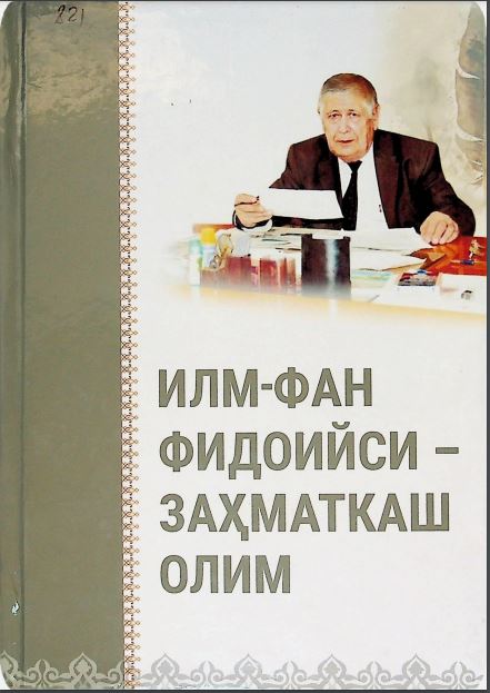 Илм-фан фидойиси-заҳматкаш олим