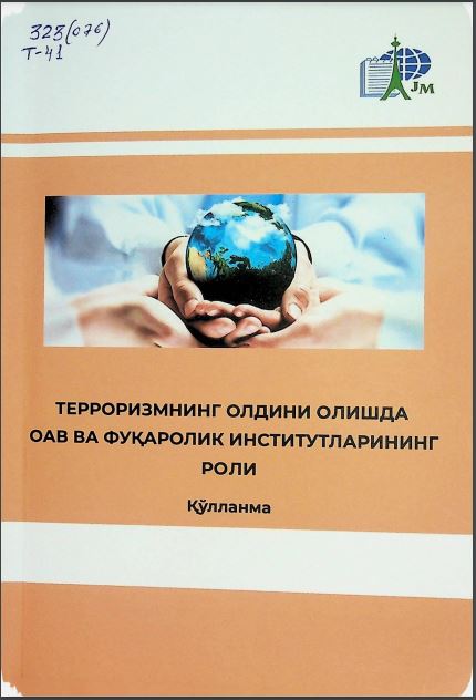 Терроризмнинг олдини олишда ОАВ фуқаролик институтларининг роли