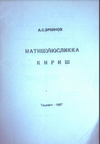 Матншуносликка кириш