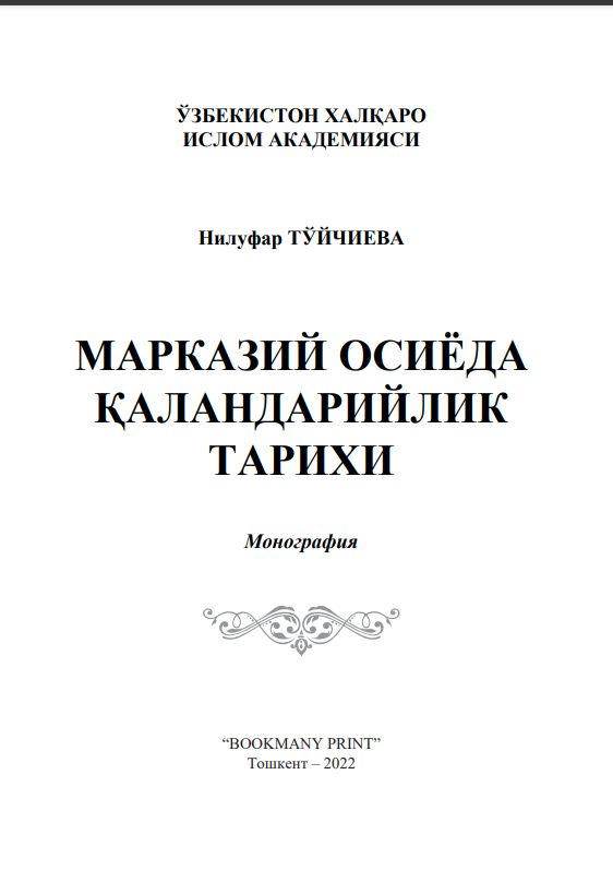 МАРКАЗИЙ ОСИЁДА ҚАЛАНДАРИЙЛИК ТАРИХИ