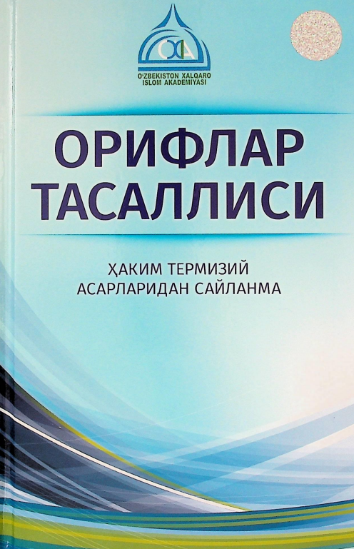 Орифлар тасаллиси