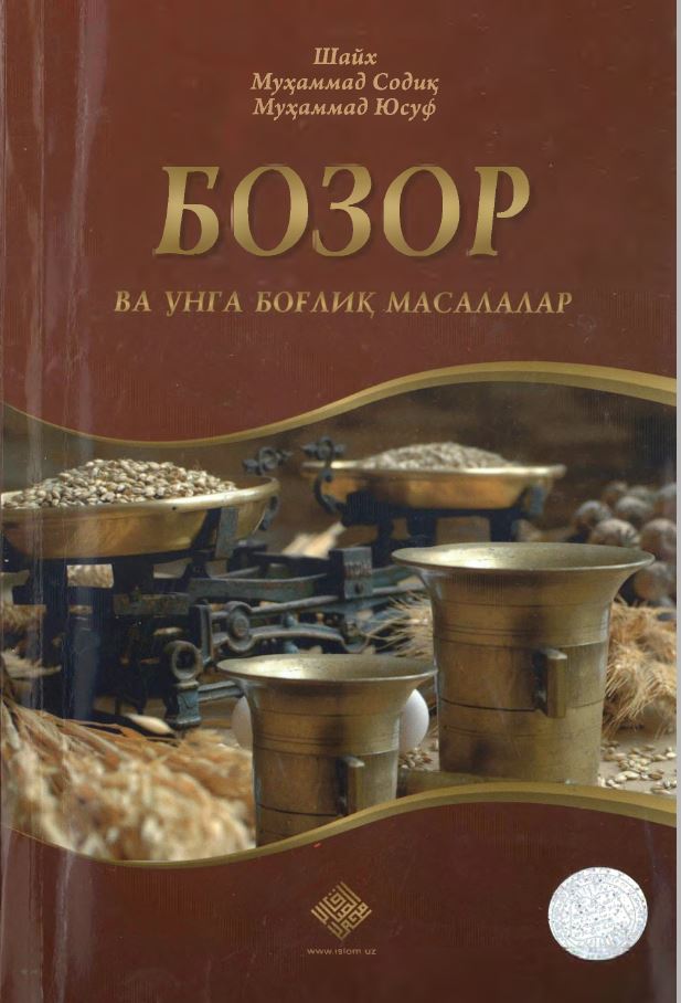 Bozor va unga bog‘liq masalalar