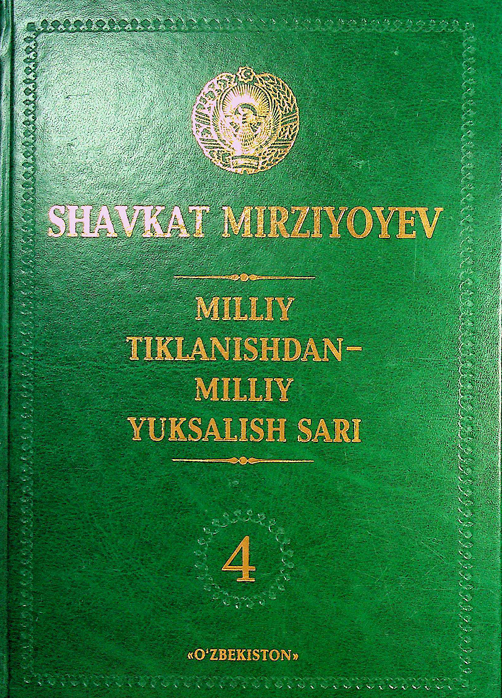 Milliy tiklanishdan-milliy yuksalish sari 4-жилд