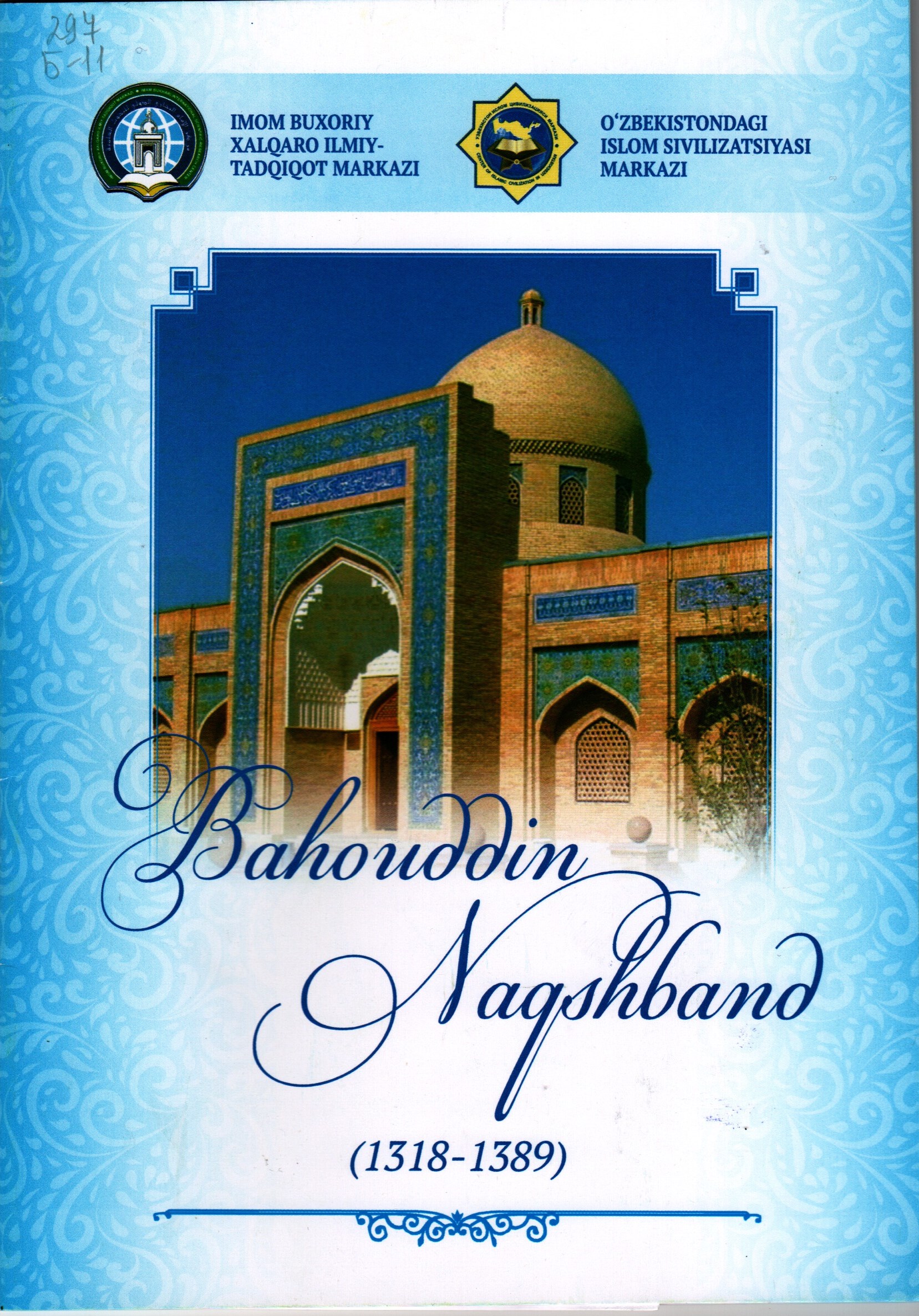 Jahon sivilizatsiyasi rivojiga ulkan hissa qo'shgan 10 buyuk ajdodimiz Bahouddin Naqshband (1318-1389)