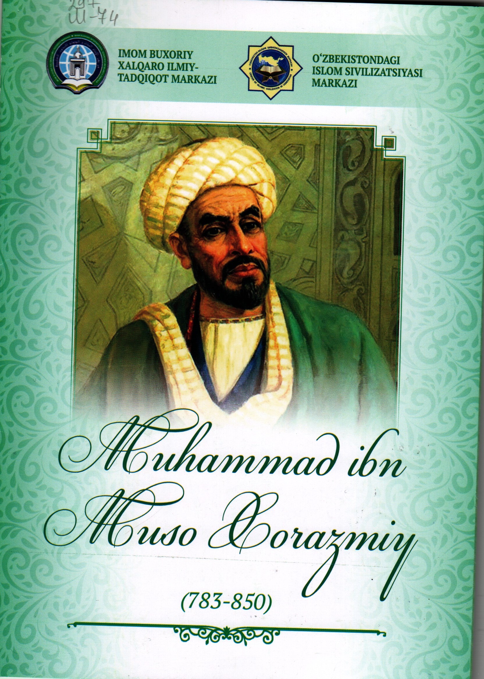 Jahon sivilizatsiyasi rivojiga ulkan hissa qo'shgan 10 buyuk ajdodimiz Muhammad ibn Muso Xorazmiy (738-850)