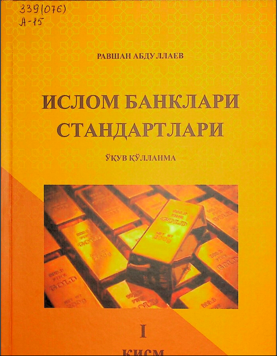 Ислом банклари стандартлари