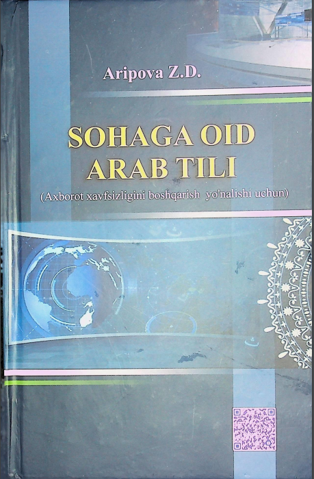 Sohaga oid arab tili