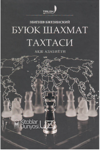 Буюк шахмат тахтаси