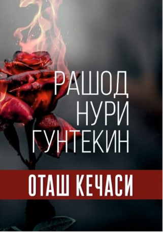 Оташ кечаси