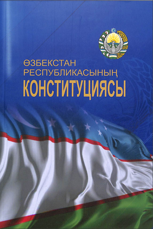 Өзбекстан Республикасының Конституциясы
