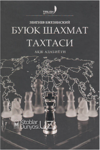 Буюк шахмат тахтаси