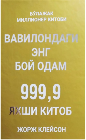 Бобилдаги энг бой одам